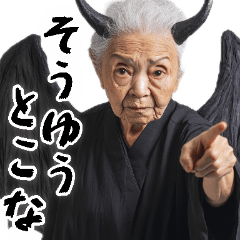 Devil Old Woman Japanese StickerS