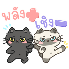 สาคู & เฉาก๊วย 2