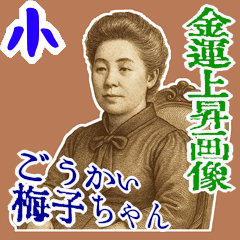 Tsuda Umeko Retro Meiji Modern Japan SML