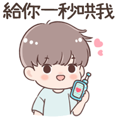 healing boy-Heartbeat message
