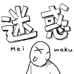 Pandra's max bad manner