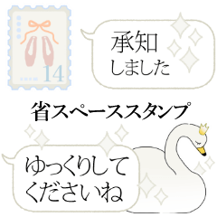 バレエコア（省スペース&日常敬語）