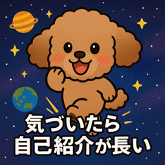 Toy Poodle Space Journey@SFW