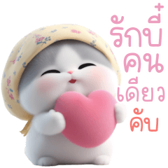 แมวเทา น่ารัก คุยกับแฟน 1_39