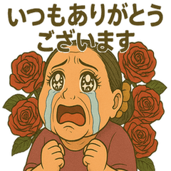 OBACHAN KEIGO