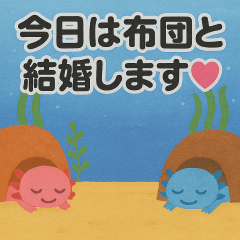 The Axolotls Are Sleeping Again Today.