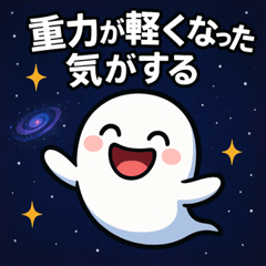 Ghost Space Journey@SFW