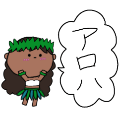hulagirl HAWAII 18