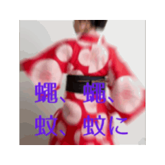 Summer Osaka dialect