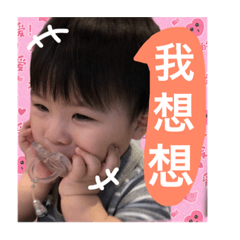 可愛的宥宥寶貝來啦