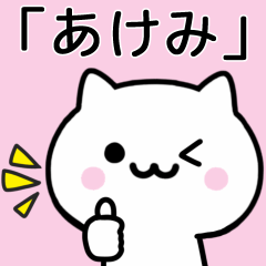 Cat Sticker For AKEMI
