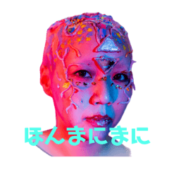 ほんまにまにうむ