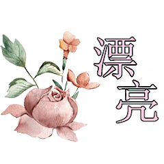 Watercolor Flowers Common Words2