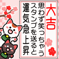 MOVE! All good fortune! Lucky cat/modify
