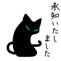 Slightly soft black cat using honorifics