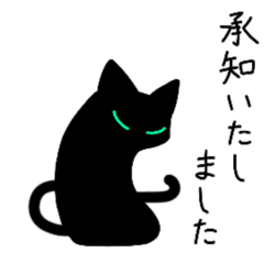Slightly soft black cat using honorifics