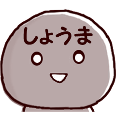 Name Sticker shouma can be used