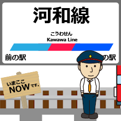 河和線in名古屋鉄道の毎日使う動く電車
