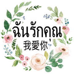 FlOwErSThai Thailland Taiwanese .4