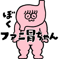 I'm Fany I-chan!