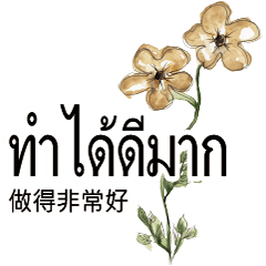 FlOwErSThai Thailland Taiwanese -4
