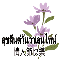 FlOwErSThai Thailland Taiwanese -5