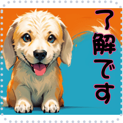 子犬の メッセージ スタンプ 46