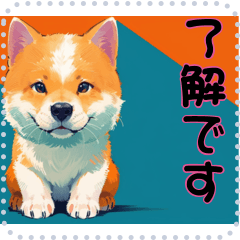 子犬の メッセージ スタンプ 48