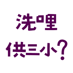 What are you talking about? Purple