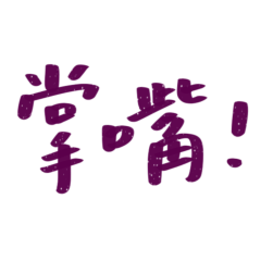 Slap Purple 1456