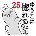 Fun Sticker gift to yuuko Funnyrabbit25