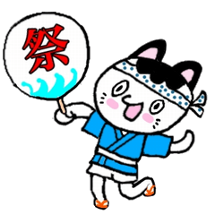 おちゃめネコクロミの夏