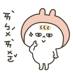 可愛的小捲毛兔兔