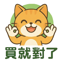 貓編-網拍/團購/賣家/微商電商客服專用語