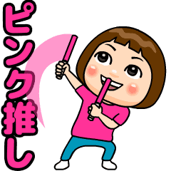 pink favorite.