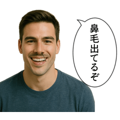 鼻毛パイセン(イケメン)