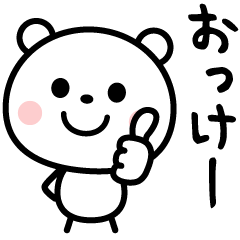 Stick Bear: Easy & Adorable