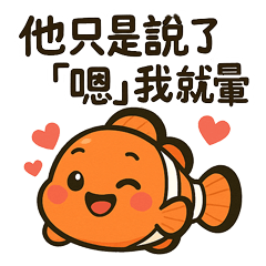 Clownfish The King of Crushing