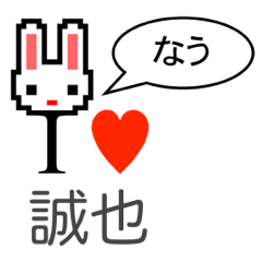 I LOVE SEIYA