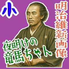 Sakamoto Ryoma Retro Meiji Japan SML
