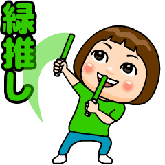 green favorite.