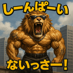 MABAKI-CHIBABA!! Hakuna Matata Lion!!