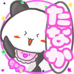 Panda's name sticker m004