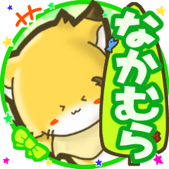 Little fox's name sticker m009