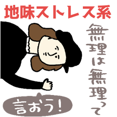 stress sticker poca mama
