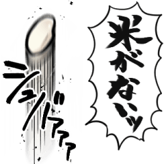 rice grains with high energy