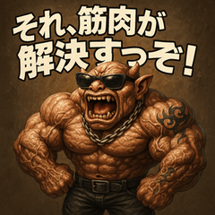 Muscle Monster.