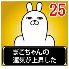 Fun Sticker gift to mako Funnyrabbit25