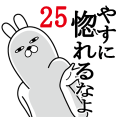 Fun Sticker gift to yasu Funnyrabbit25