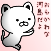 Funny pretty sticker of KAWASHIMA!